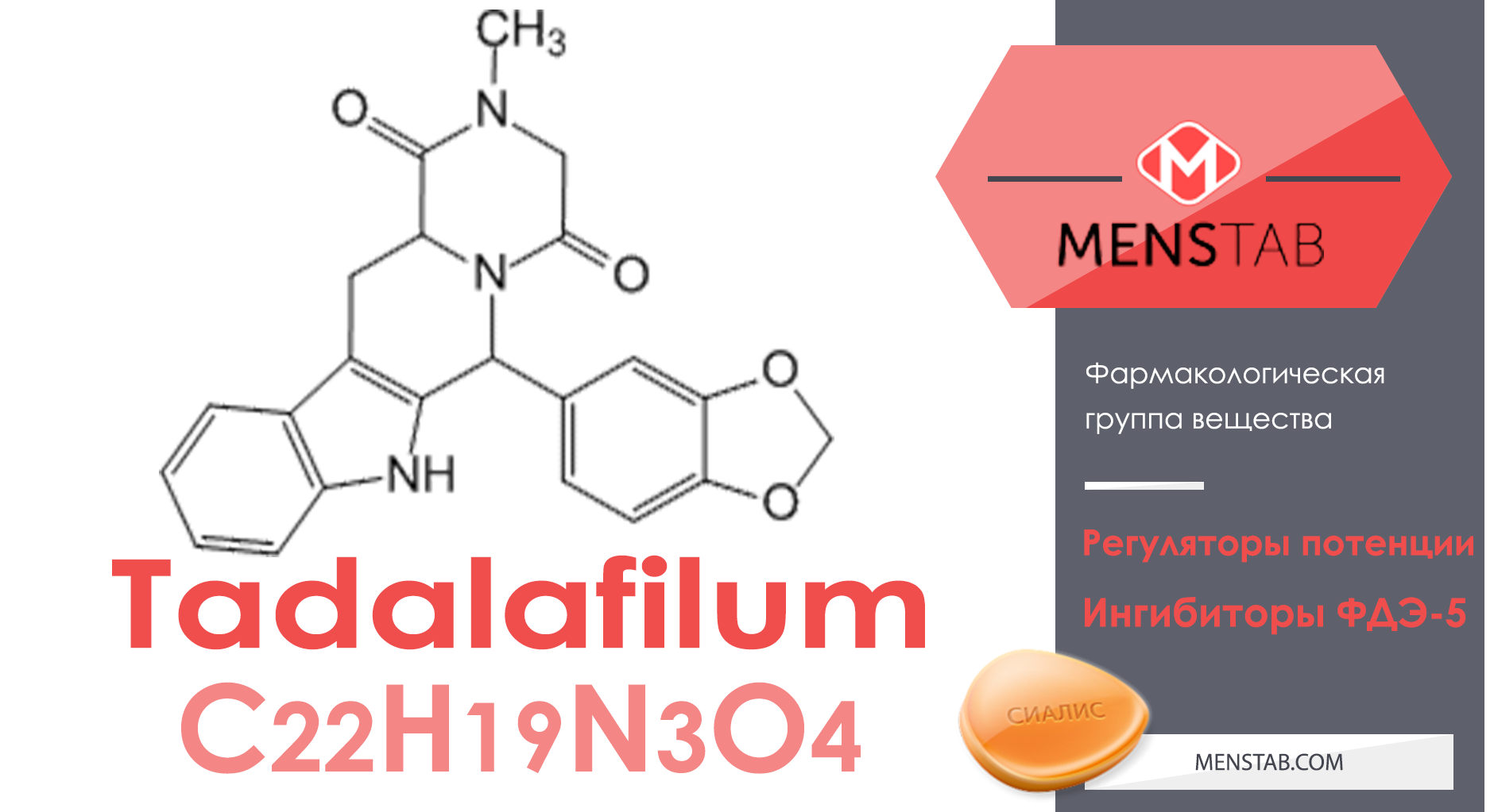 тадалафил лекарство или бад купить